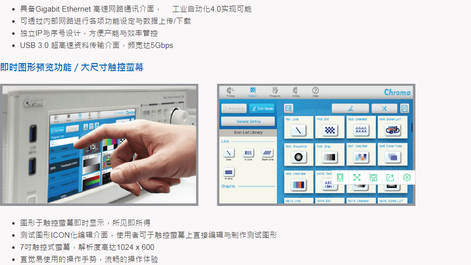 CHROMA2238視頻信號(hào)發(fā)生器